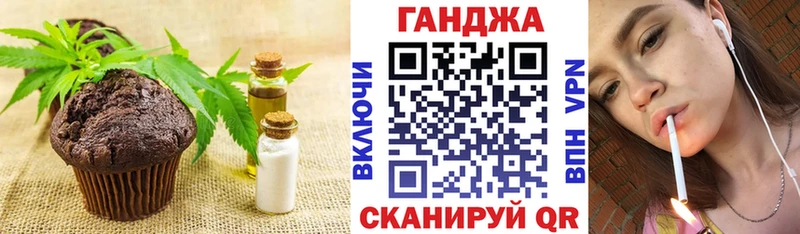 Печенье с ТГК конопля  купить закладку  Ульяновск 